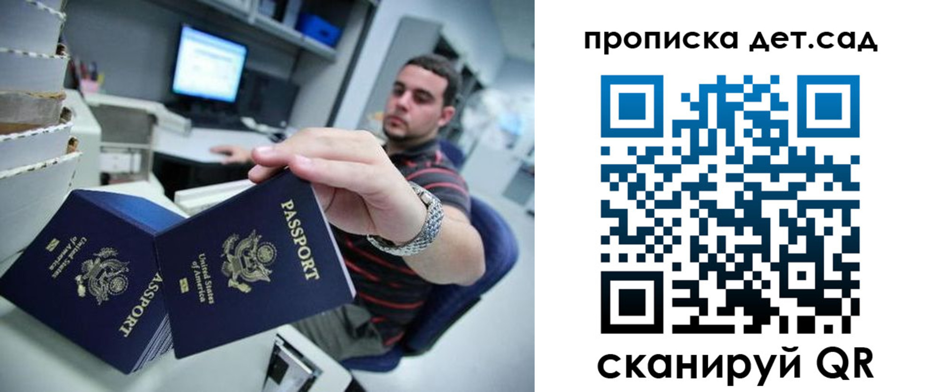 регистрация для школы в Красноперекопске