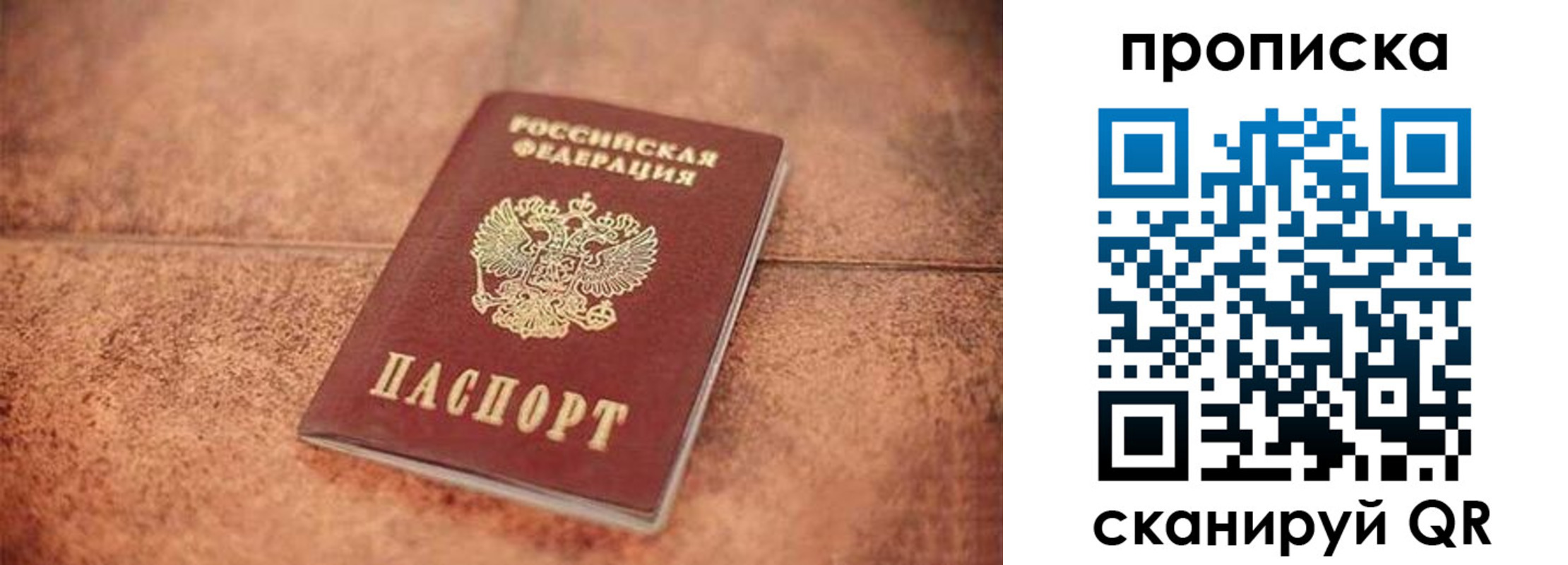 временная регистрация собственник в Красноперекопске