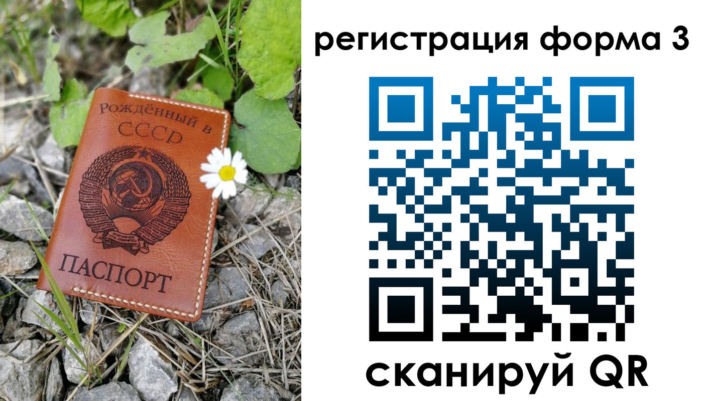 регистрация для дет. сада в Красноперекопске