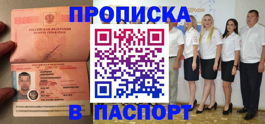 прописка для кредита в Красноперекопске