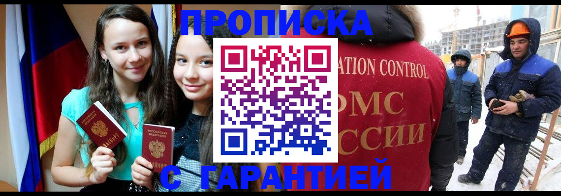 прописка паспорт в Красноперекопске