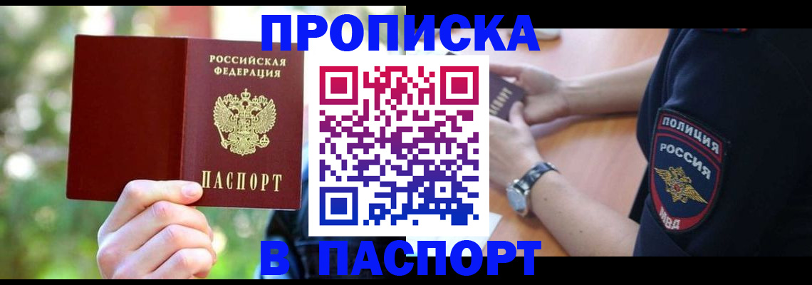 пропишу в квартире в Красноперекопске