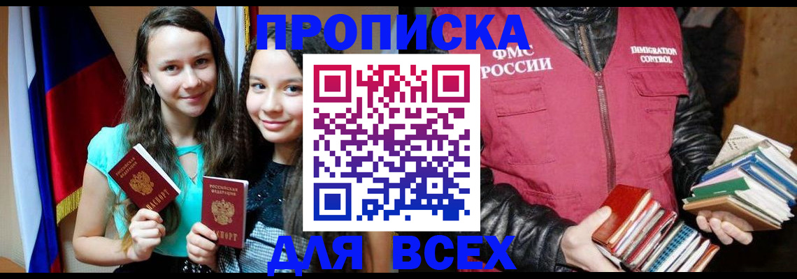 временная регистрация адрес в Красноперекопске