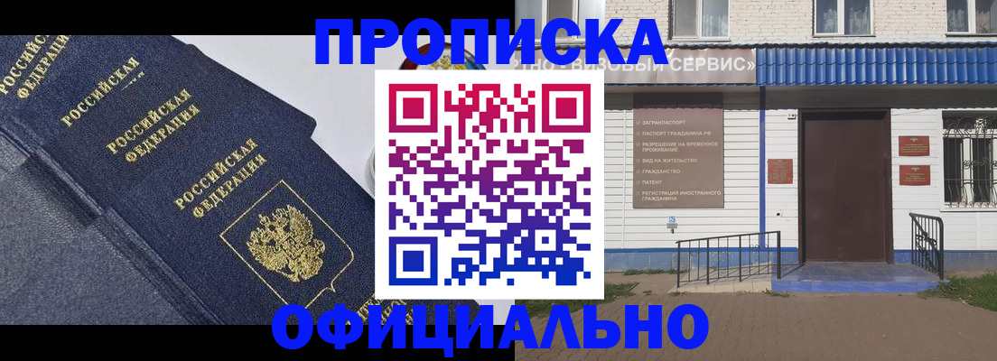 прописка для кредита в Красноперекопске