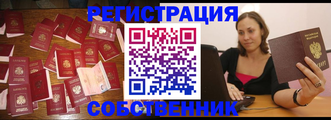 прописка для военкомата в Красноперекопске